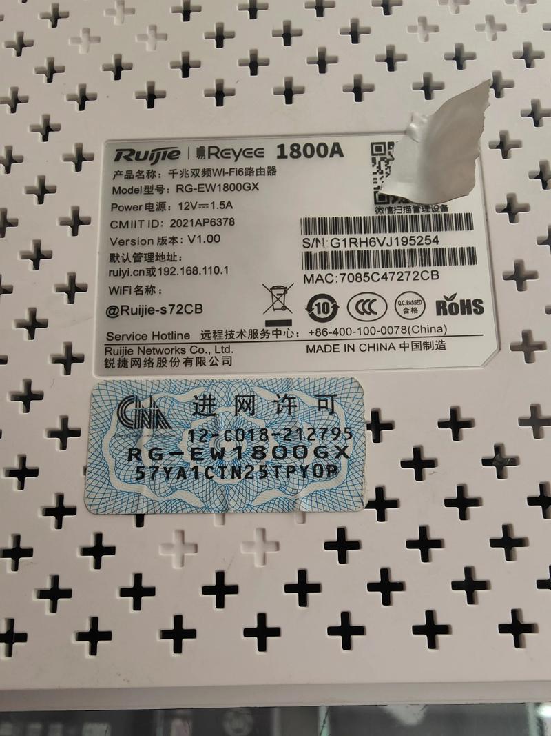 銳捷睿易EW18 WiFi6千兆雙頻路由器 為家庭網絡注入強勁動能